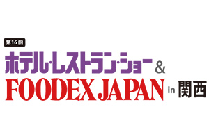 2026年日本關西酒店餐廳展